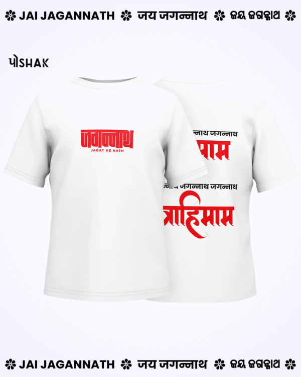 Jagat Ke Nath Unisex Tee | Jagannath Raksha Mantra Tshirt