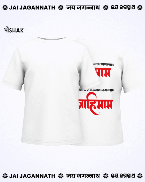Jagannath Raksha Mantra Unisex Tee | Jagannath Thirt