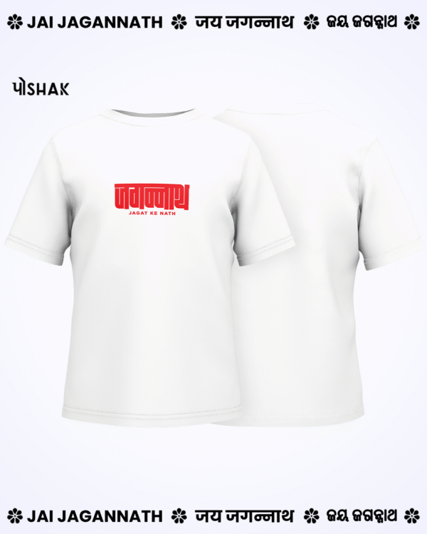 Jagat Ke Nath Unisex Tee | Jagannath Tshirt